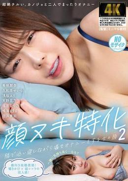 隣で添い寝しながら囁きオナニーをする女の顔2